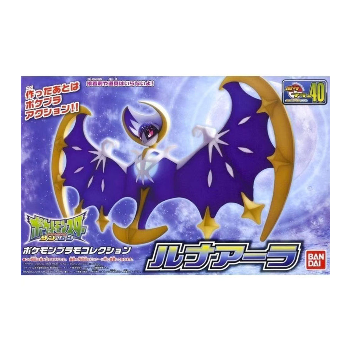 Bandai Pokemon Lunala Vol.40 Anime Sammler Figur aus PVC in Lila - Bild 6