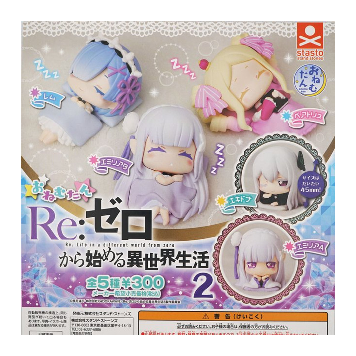 Bandai Re:Zero kara Hajimeru Isekai Seikatsu Anime Figuren Emilia Rem Beatrice Echidna Original Kapsel-Figuren mehrfarbig 45 mm - Bild 1