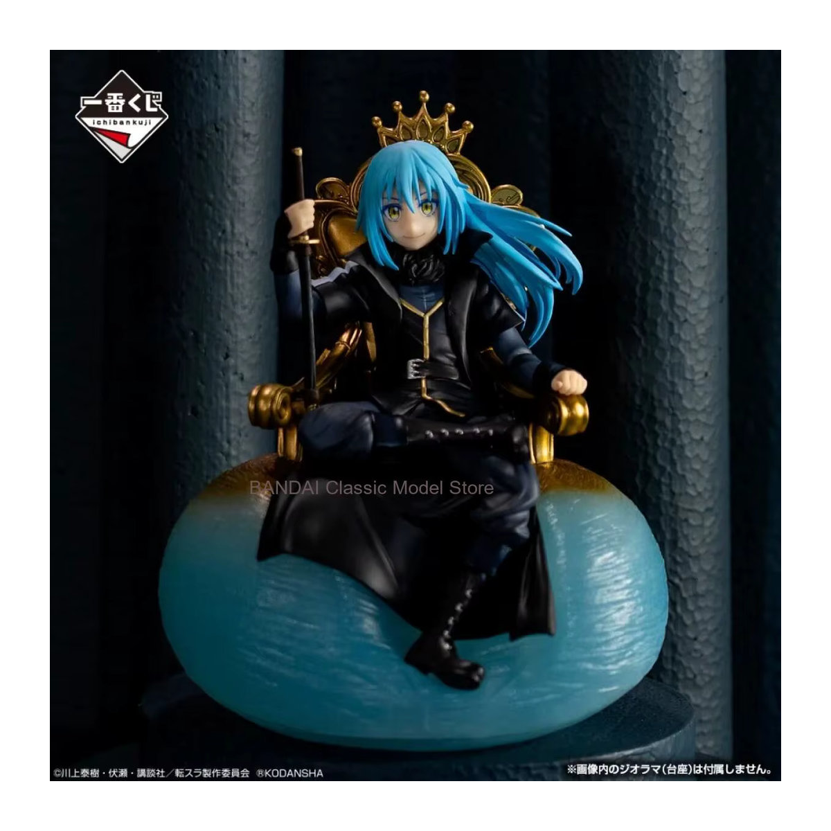 Bandai Spirits Ichiban Kuji Tensei Shitara Slime Datta Ken Rimuru Tempest Maou Modellfigur mehrfarbig - Bild 2