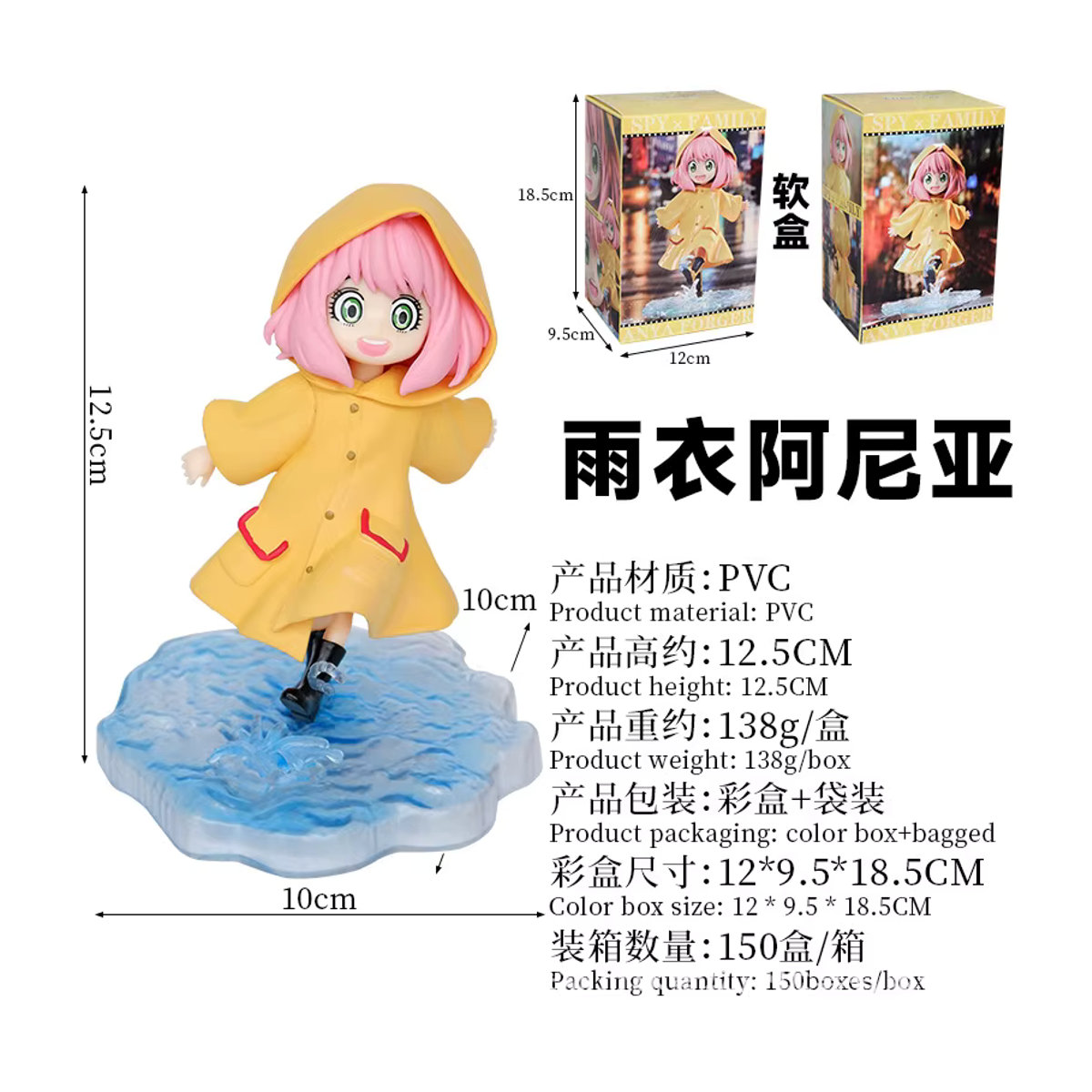 Bandai Spy x Family Anya Forger Anime Figur im gelben Regenmantel, Höhe: 12 cm - Bild 5