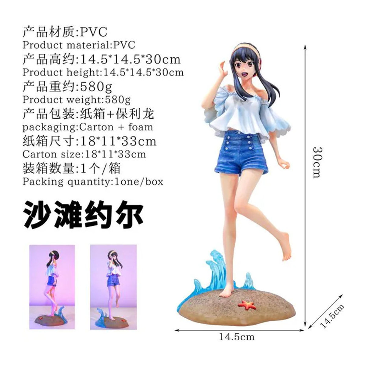 Bandai Spy X Family Yor Forger Strand-Szene Anime-Figur aus PVC, mehrfarbig - Bild 1