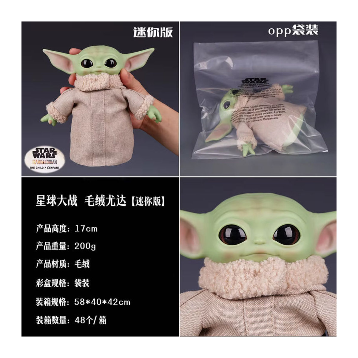 Bandai Star Wars Grogu Yoda Actionfigur aus PVC in Grün, Höhe: 17 cm - Bild 5