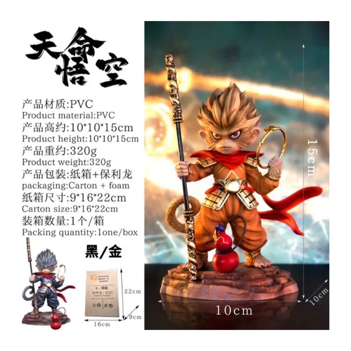 Bandai Wukong Animations-Modell Dekorationsfigur aus Kunststoff in Gelb und Mehrfarbig - Bild 1