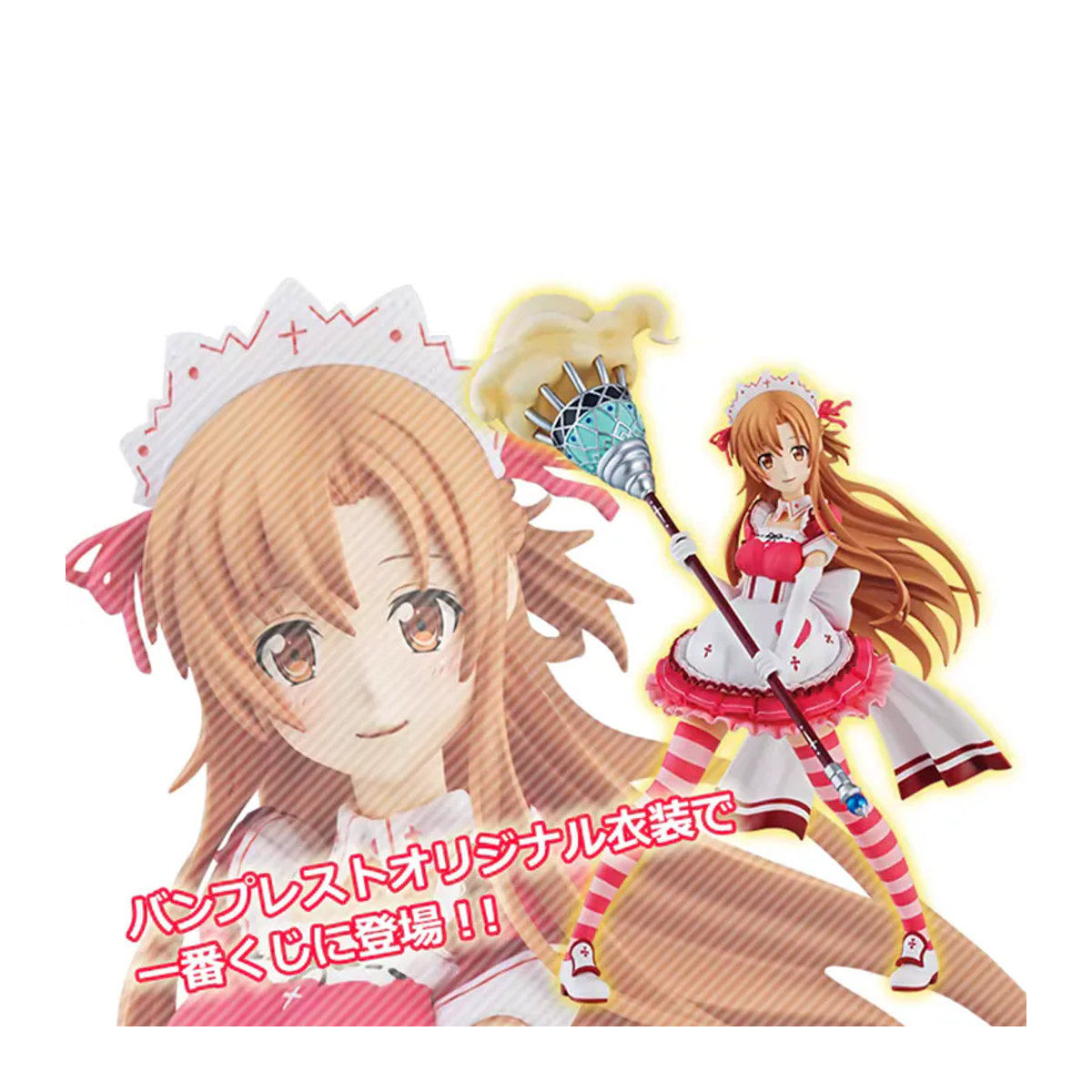 Banpresto Anime Figur Sword Art Online Alicization Asuna Maid Welt PVC Modell mehrfarbig - Bild 2