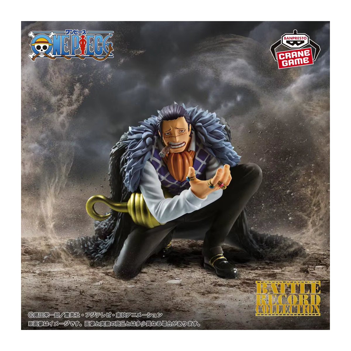 Banpresto Battle Record Collection Krokodil Anime Figur aus One Piece in Mehrfarbig - Bild 4