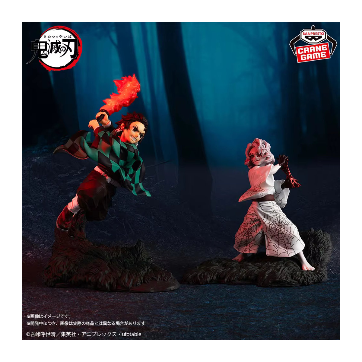 Banpresto Demon Slayer Anime Figur Tanjiro Kamado und Rui Kombination aus Kunststoff, mehrfarbig - Bild 2