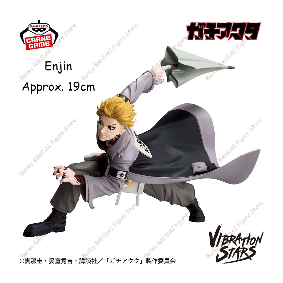 BANPRESTO Gachiakuta VIBRATION STARS Riyo Enjin Anime Actionfigur mehrfarbig - Bild 2