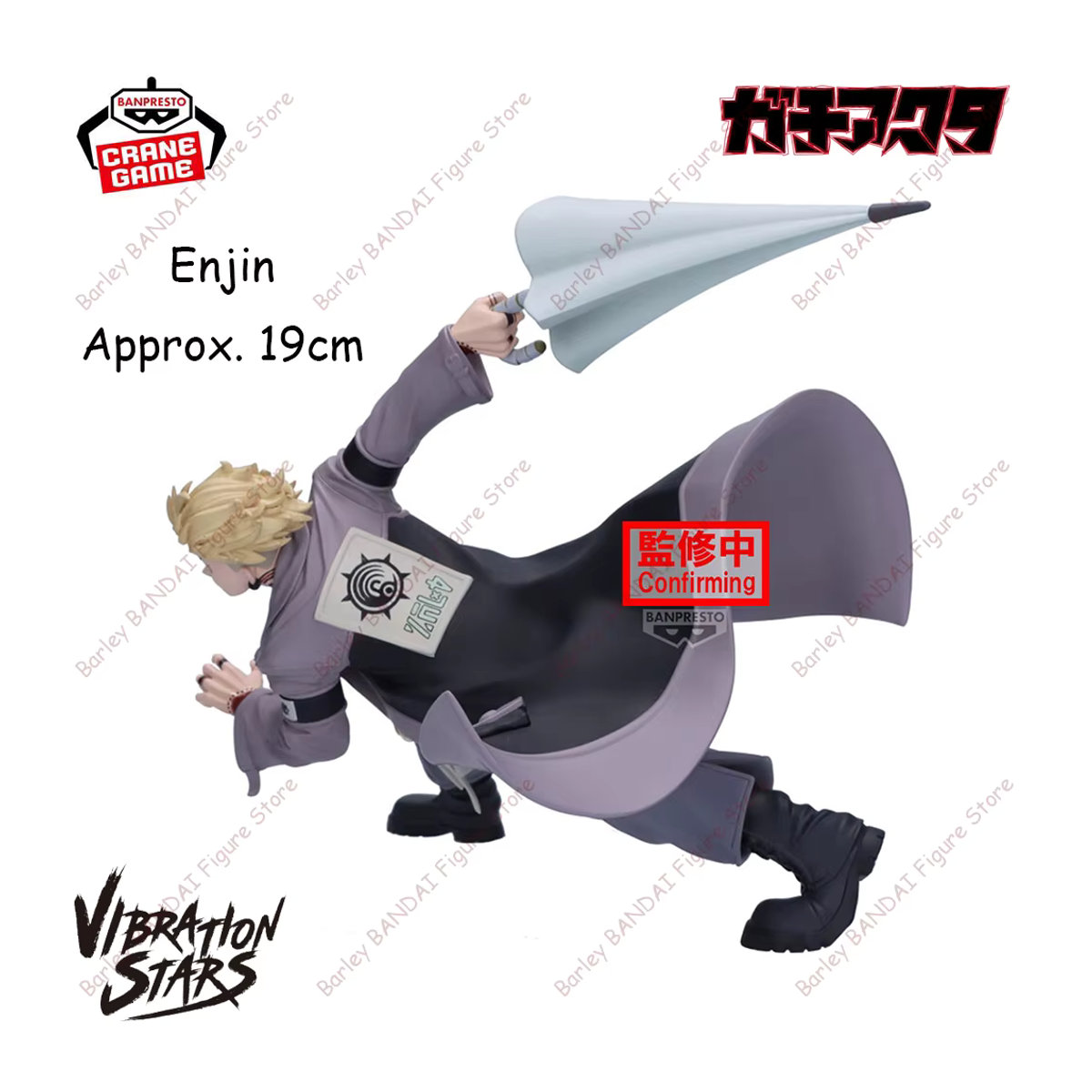 BANPRESTO Gachiakuta VIBRATION STARS Riyo Enjin Anime Actionfigur mehrfarbig - Bild 3