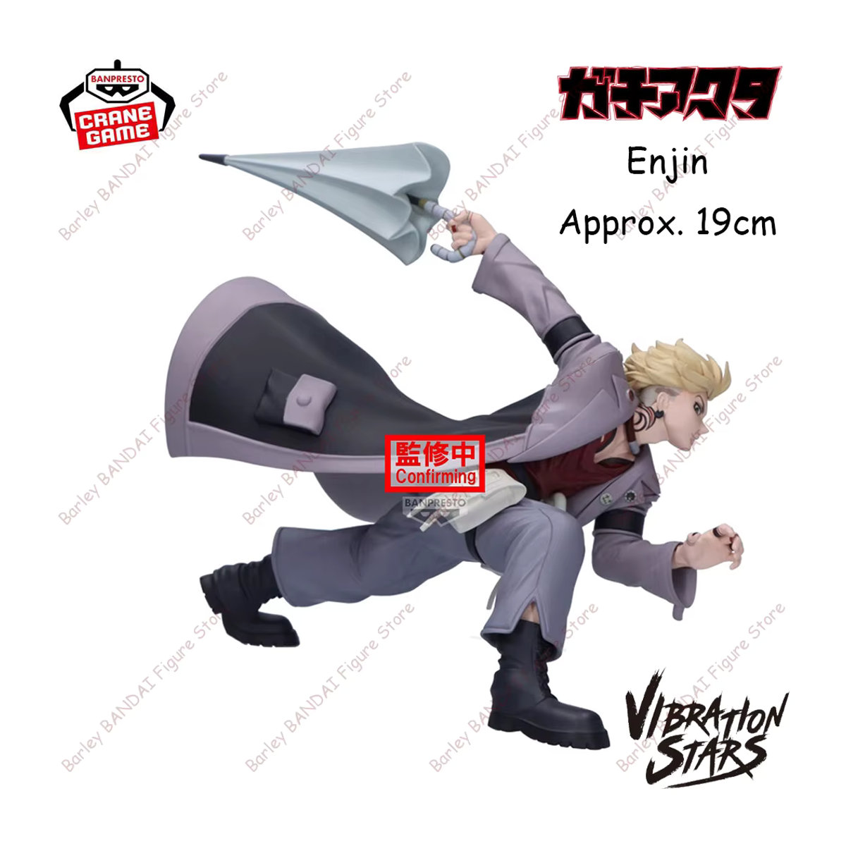 BANPRESTO Gachiakuta VIBRATION STARS Riyo Enjin Anime Actionfigur mehrfarbig - Bild 4