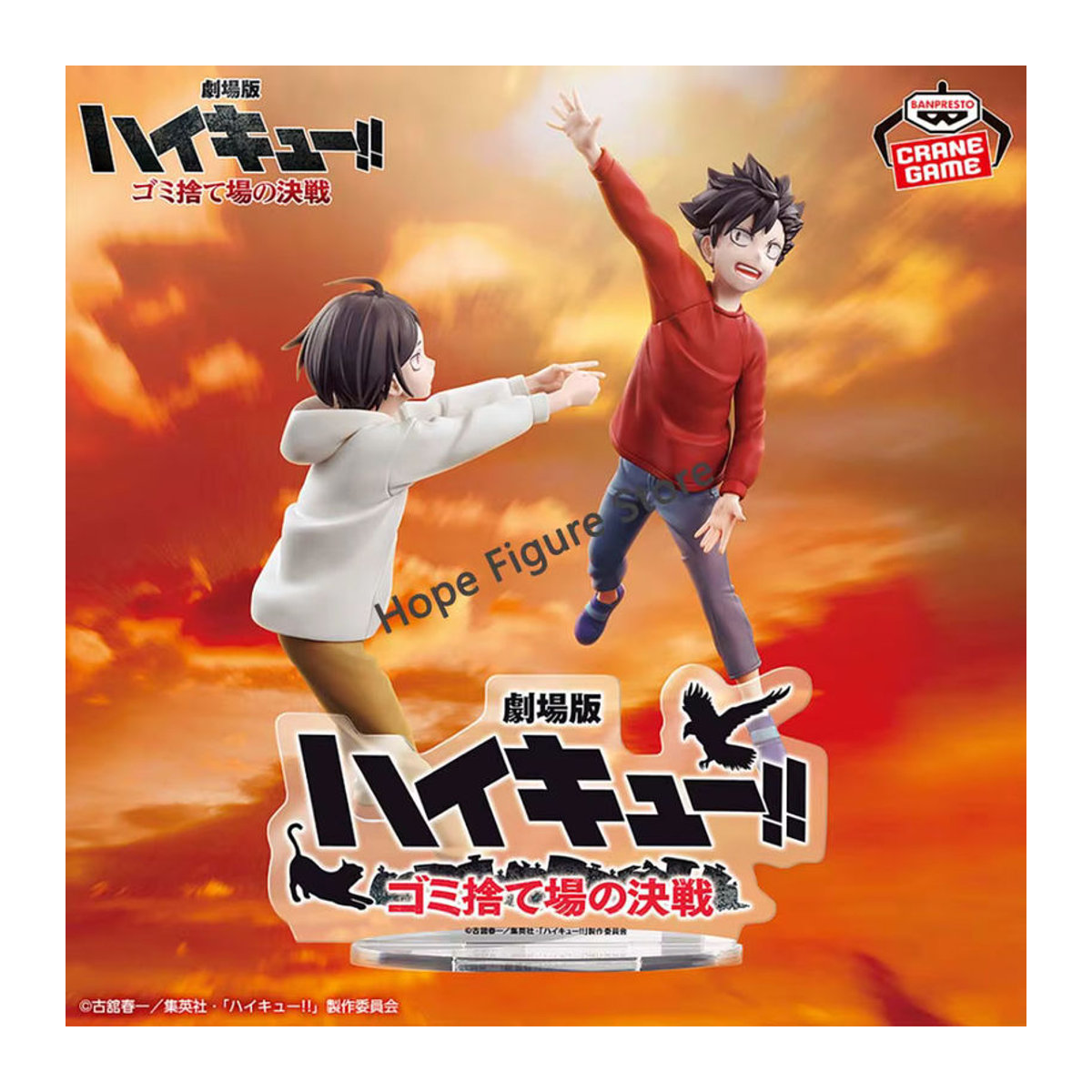 Banpresto Haikyu!! The Dumpster Battle Anime Figuren Set Kuroo Tetsuro und Kozume Kenma in Mehrfarbig - Bild 3