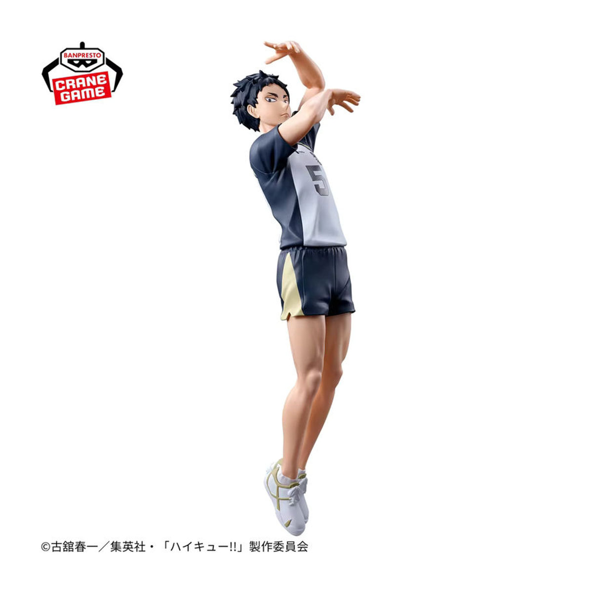 Banpresto Haikyuu!! Anime-Modell Posing Figure Keiji Akaashi Kotaro Bokuto mehrfarbig - Bild 4