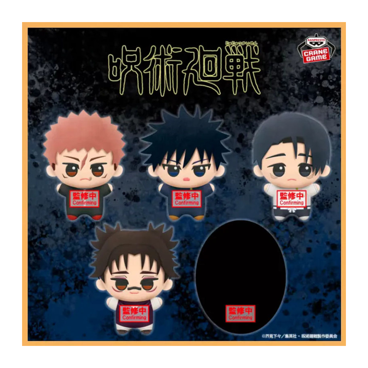 Banpresto Jujutsu Kaisen Plüschfigur Yuji Itadori mehrfarbiges Anime-Merchandise Deko-Spielzeug - Bild 2