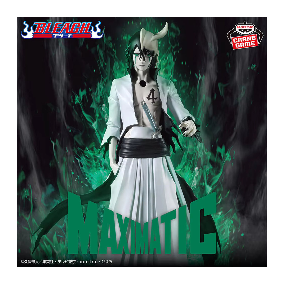 Banpresto Maximatic Bleach Ulquiorra Cifer Anime Figur in Weiß - Bild 2