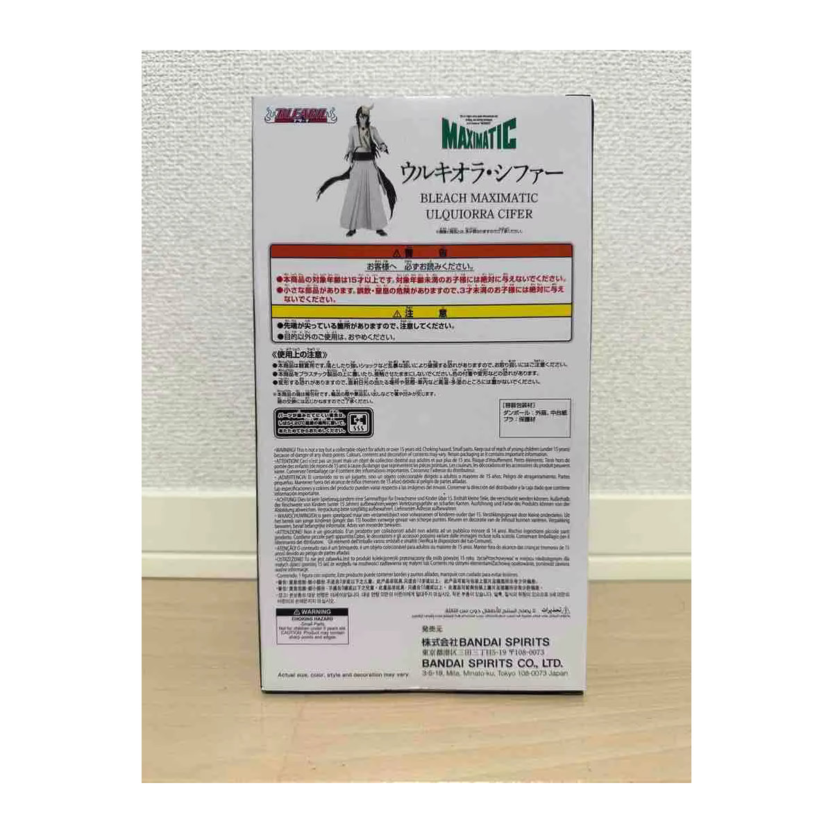 Banpresto Maximatic Bleach Ulquiorra Cifer Anime Figur in Weiß - Bild 5