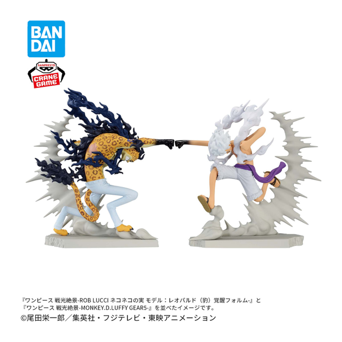 Banpresto One Piece Senkouzekkei Rob Lucci Anime Figur in mehrfarbiger Ausführung aus Kunststoff - Bild 1
