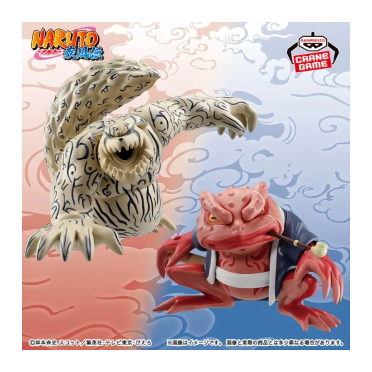 Banpresto Original Naruto Shippuden Shukaku Gamabunta Anime Modell Figur in Beige - Bild 3