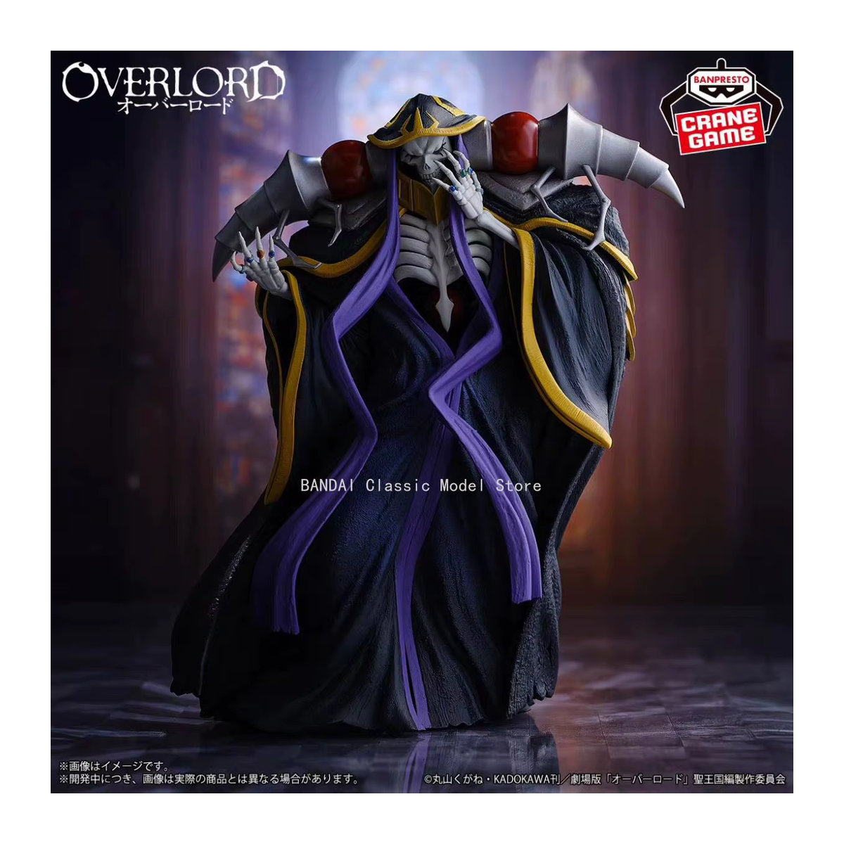 Banpresto Overlord Albedo Ainz Ooal Gown Anime Figur in Schwarz - Bild 1
