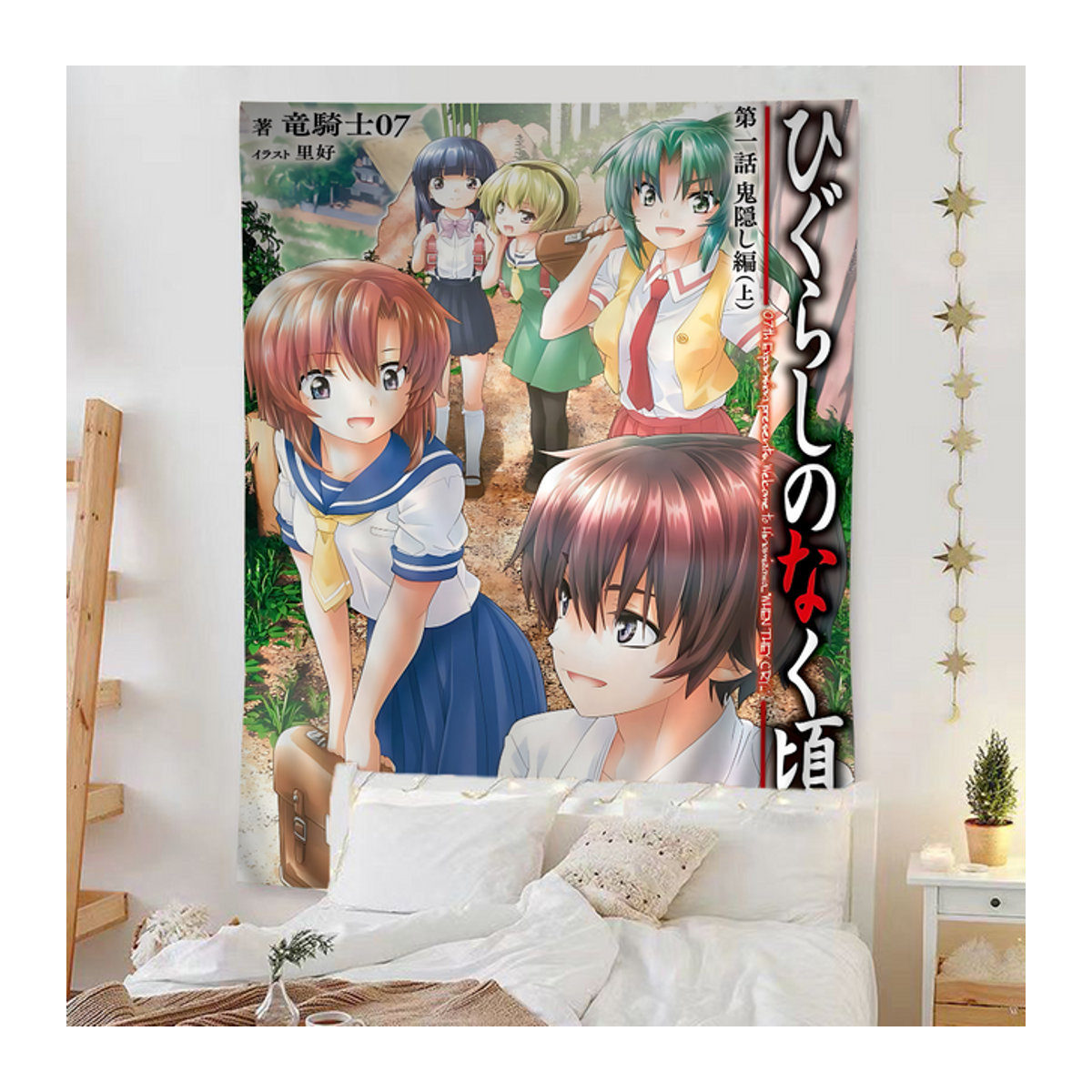 Beast Kingdom Wandteppich Higurashi When They Cry Motiv, mehrfarbig, B: 90 cm, H: 50 cm - Bild 1