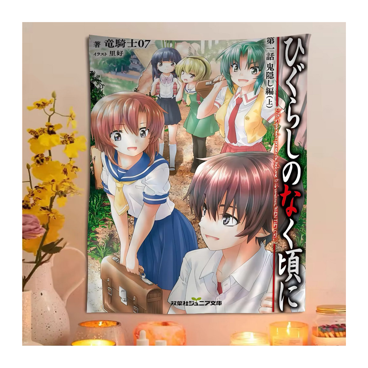 Beast Kingdom Wandteppich Higurashi When They Cry Motiv, mehrfarbig, B: 90 cm, H: 50 cm - Bild 4