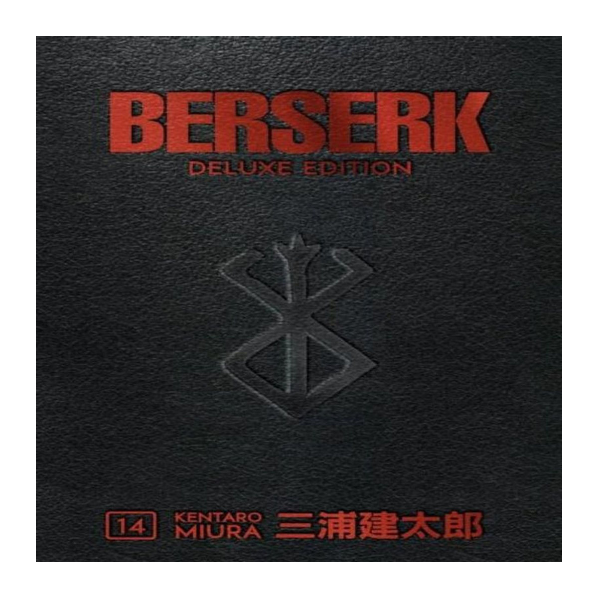 Berserk Deluxe Edition Band 14 von Kentaro Miura Hardcover Buch in Schwarz - Bild 1
