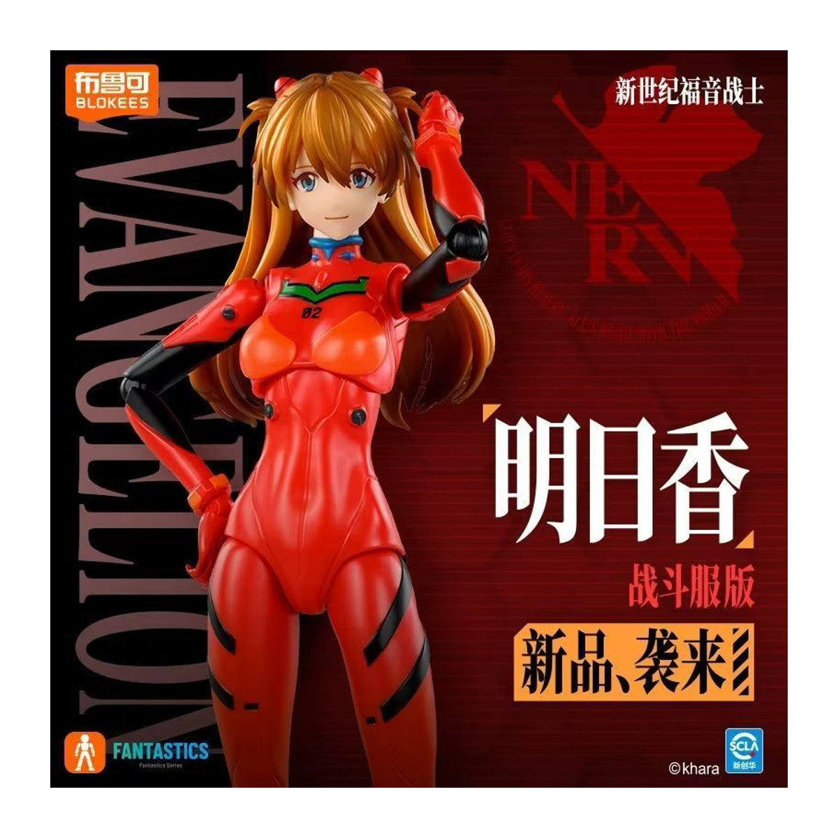 Blokees Neon Genesis Evangelion Miracal Version Actionfiguren Eva Ayanami Rei und Asuka Langley Soryu Modell aus Kunststoff in Rot - Bild 2