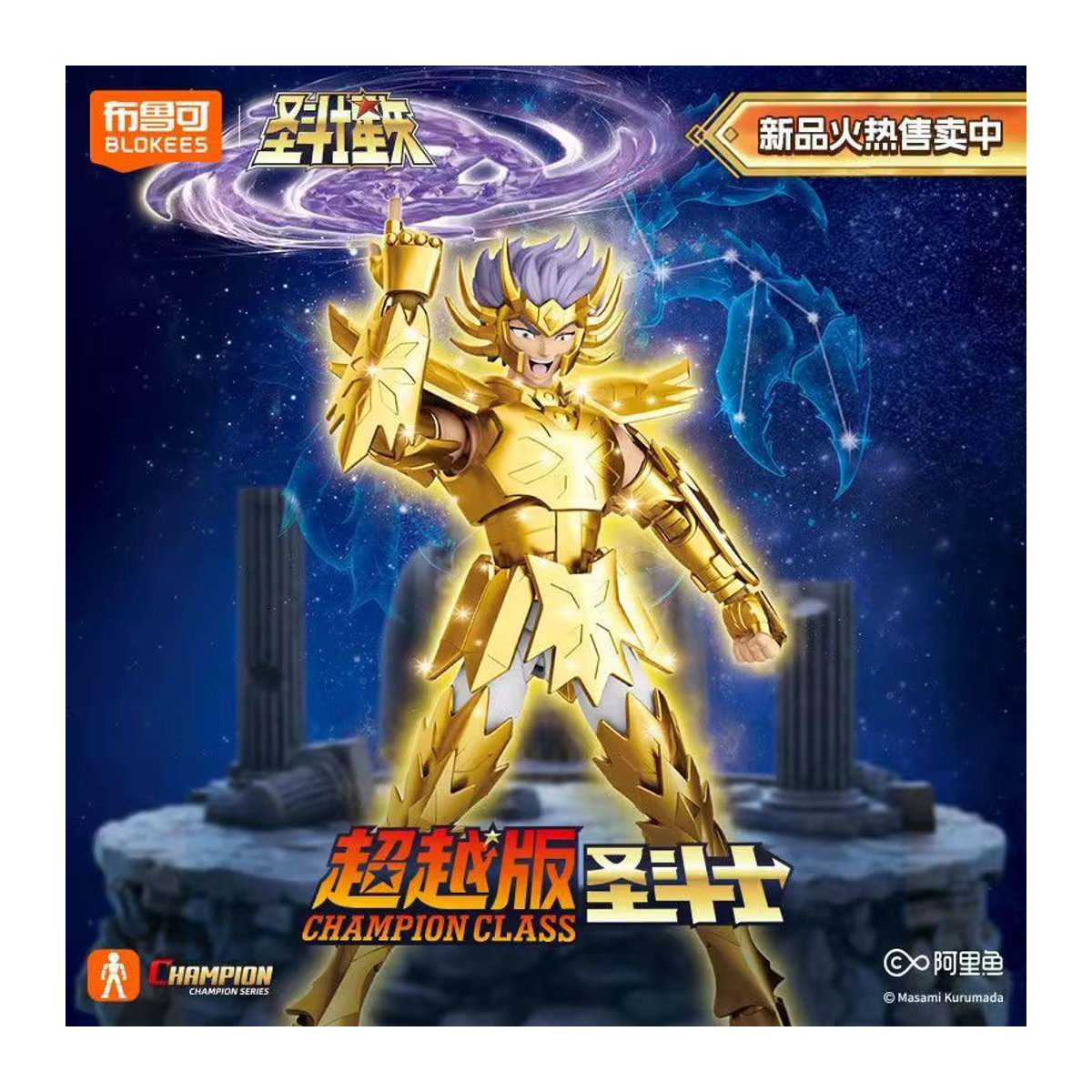Blokees Saint Seiya Anime Shura Shiryu Todesmaske Actionfigur Champion Class Version Mehrfarbig - Bild 3