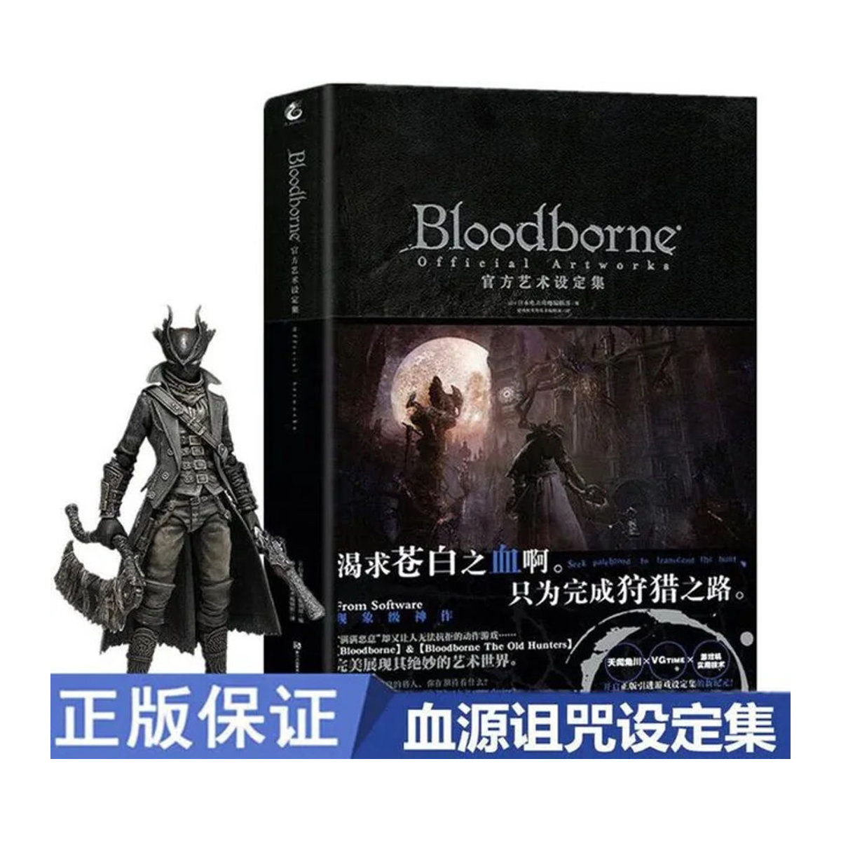 Bloodborne Curse Peripheral Art Collection Kunstbuch in Schwarz - Bild 1