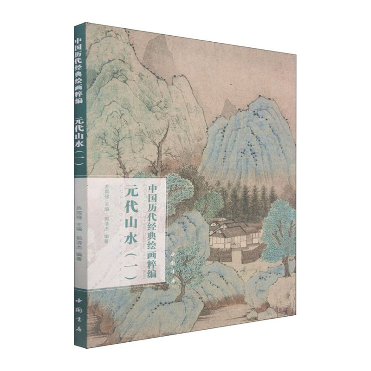 Book-Winshare Klassische chinesische Gemälde aus vergangenen Dynastien Yuan-Dynastie-Landschaft 1 in Mehrfarbig - Bild 1