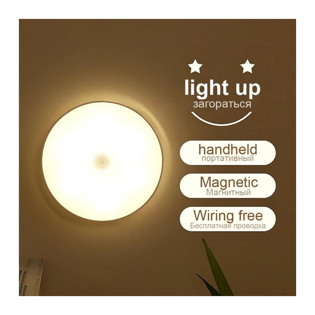 CENSHION LED Smart Nachtlicht mit Bewegungssensor und Magnetbefestigung, Warmweiß, USB-aufladbar, minimalistische Möbelbeleuchtung - Bild 1
