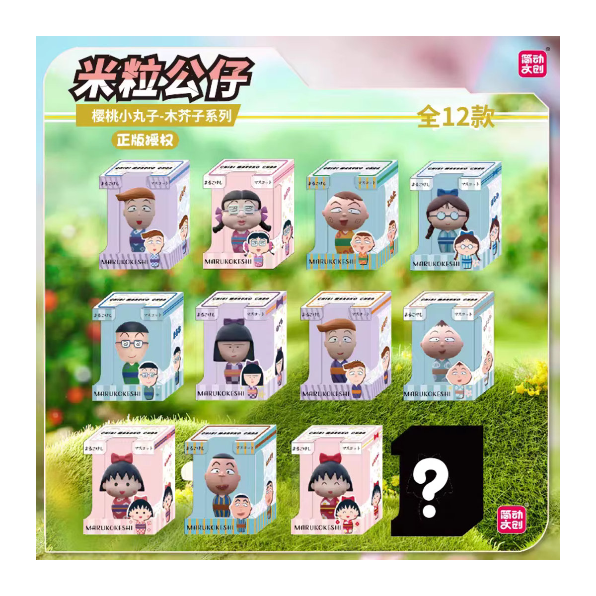 Chibi Maruko-chan Reiskorn-Figur Blindbox – Mehrfarbige süße Cartoon-Charaktere aus Kunststoff als Ornament - Bild 4