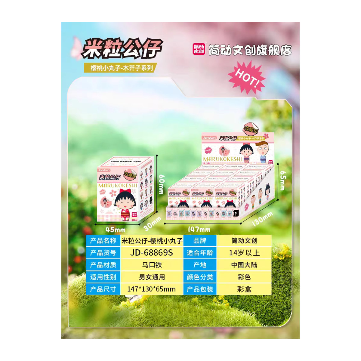 Chibi Maruko-chan Reiskorn-Figur Blindbox – Mehrfarbige süße Cartoon-Charaktere aus Kunststoff als Ornament - Bild 6