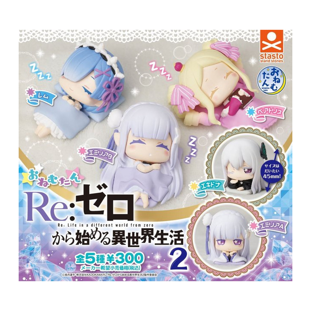 COKANO Emilia Rem Anime Schlaffiguren aus Re:Zero - Stehende Kawaii Kapsel Spielzeug Figuren in Mehrfarbig - Bild 1