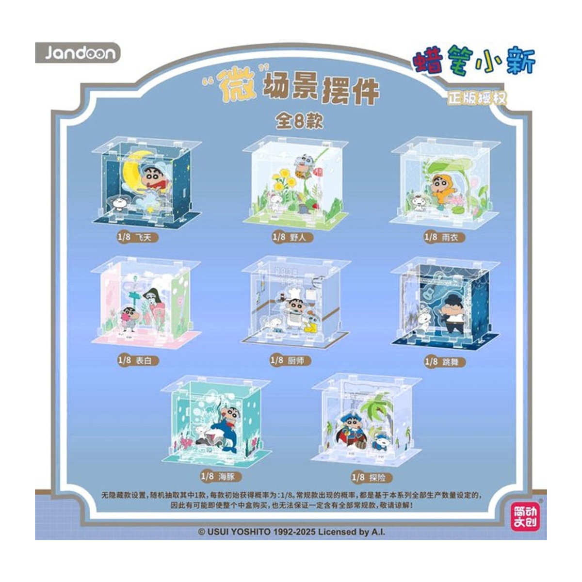 Crayon Shinchan Blind Box Re-Ment Anime Figur aus Kunststoff und Kunstharz, mehrfarbig, Schreibtisch Ornamente und Miniatur Zubehör für Kinder - Bild 1