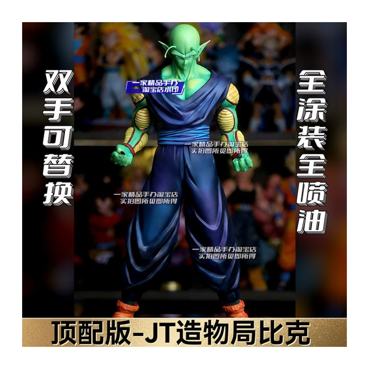 Creation Bureau Piccolo Statue Dragon Ball Figur aus Kunstharz, mehrfarbig, Höhe: 36 cm - Bild 1