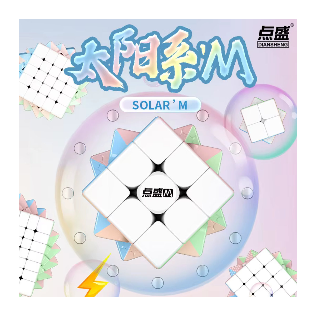 DianSheng Solar Macaron Magnetischer Magic Speed Cube Stickerless Professioneller Puzzle Würfel für Kinder in Mehrfarbig - Bild 5