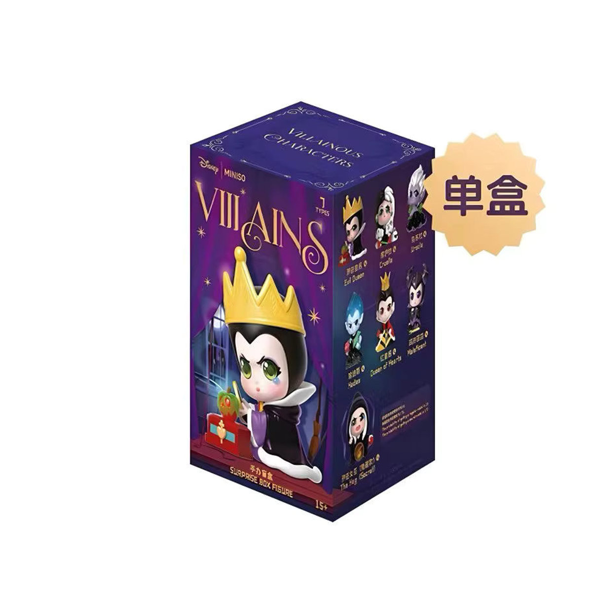 Disney Villains Born To Rebel Mystery Box Sammlerfiguren in Lila für deine Schreibtischdekoration - Bild 7