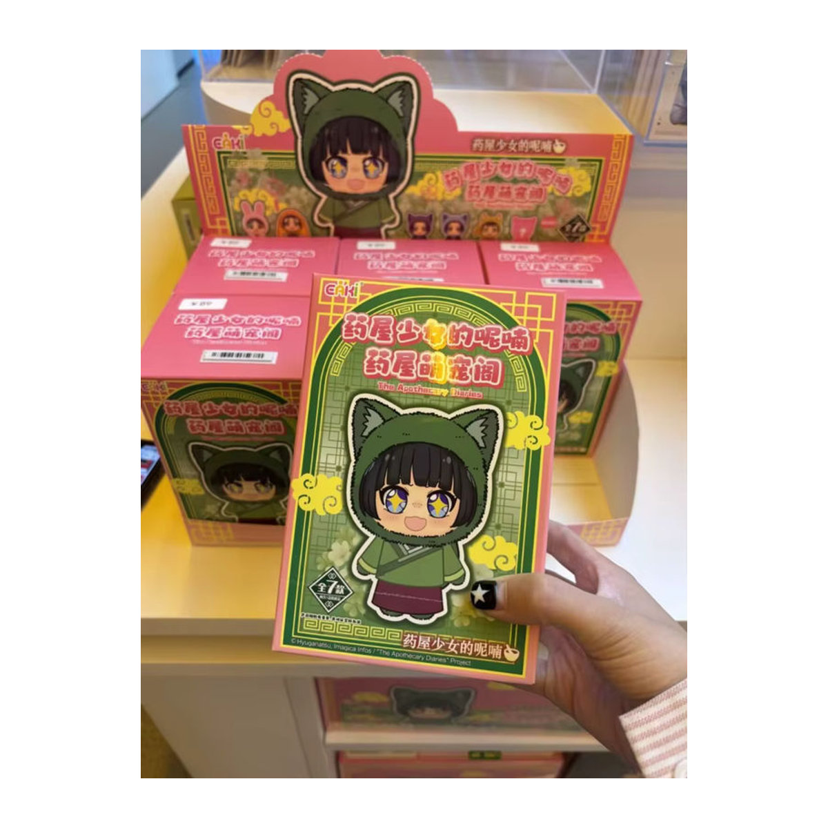 Eaki Die Apotheker-Tagebücher Blind Box Schlüsselanhänger Figur Maomao Jinshi Lishu mehrfarbig - Bild 3