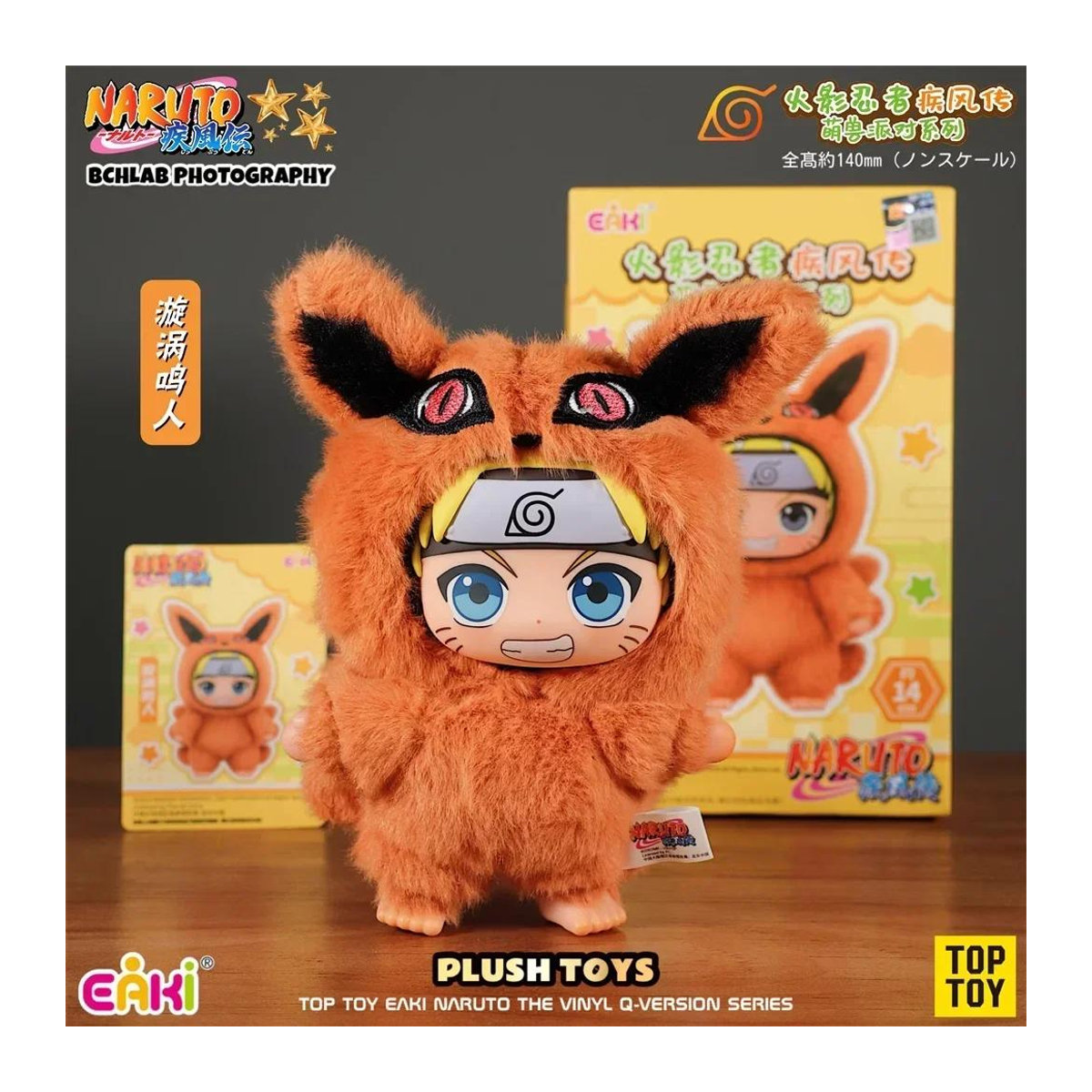 EAKI Naruto Shippuden Blind Box Plüschfigur mehrfarbig - Bild 4
