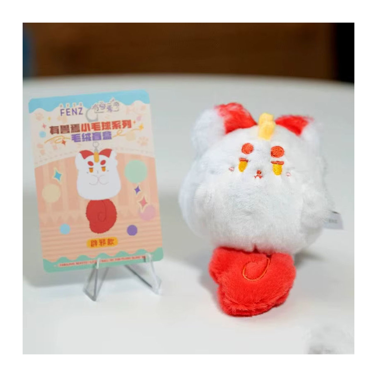 Fabulous Beasts Fluffy Ball Series Anime Figur Blind Box Mystery Box mit niedlichem Mini-Cartoon-Anhänger und Schlüsselanhänger in Mehrfarbig - Bild 2