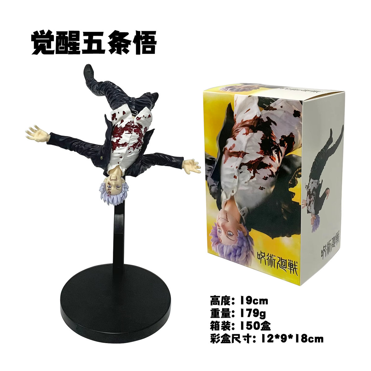 FIGURIZMα Satoru Gojo Awakening Actionfigur aus Jujutsu Kaisen Staffel 2, mehrfarbig, Höhe: 19 cm - Bild 4
