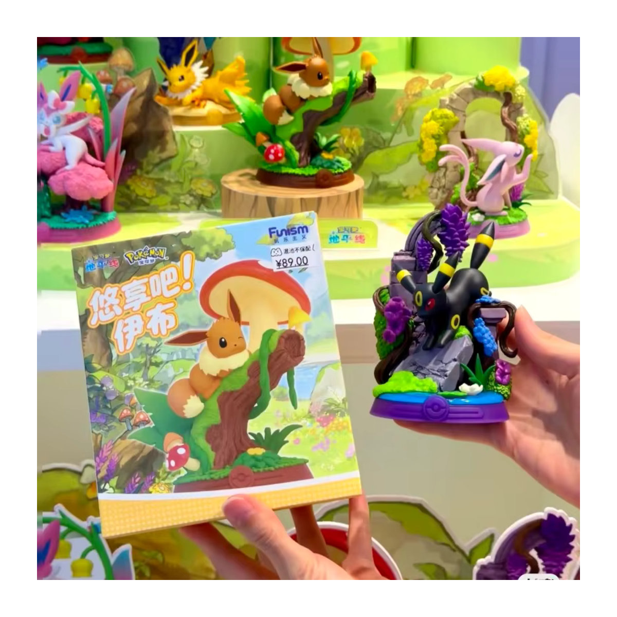 Funism Pokemon Eevee Serie V3 Blind Box Sammelfigur aus Kunststoff, mehrfarbig - Bild 1