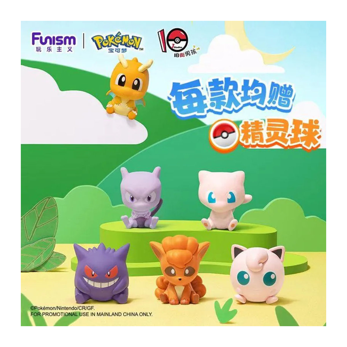 Funism Pokemon Mini Adventure Series Vol.3 Anime-Figuren Set, mehrfarbig, Sammlermodelle zur Dekoration - Bild 1