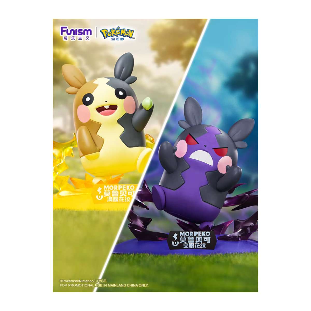 FUNISMUS Pokemon Morpeko Anime Action Figure Set aus Kunststoff, 2er-Pack, mehrfarbig - Bild 6