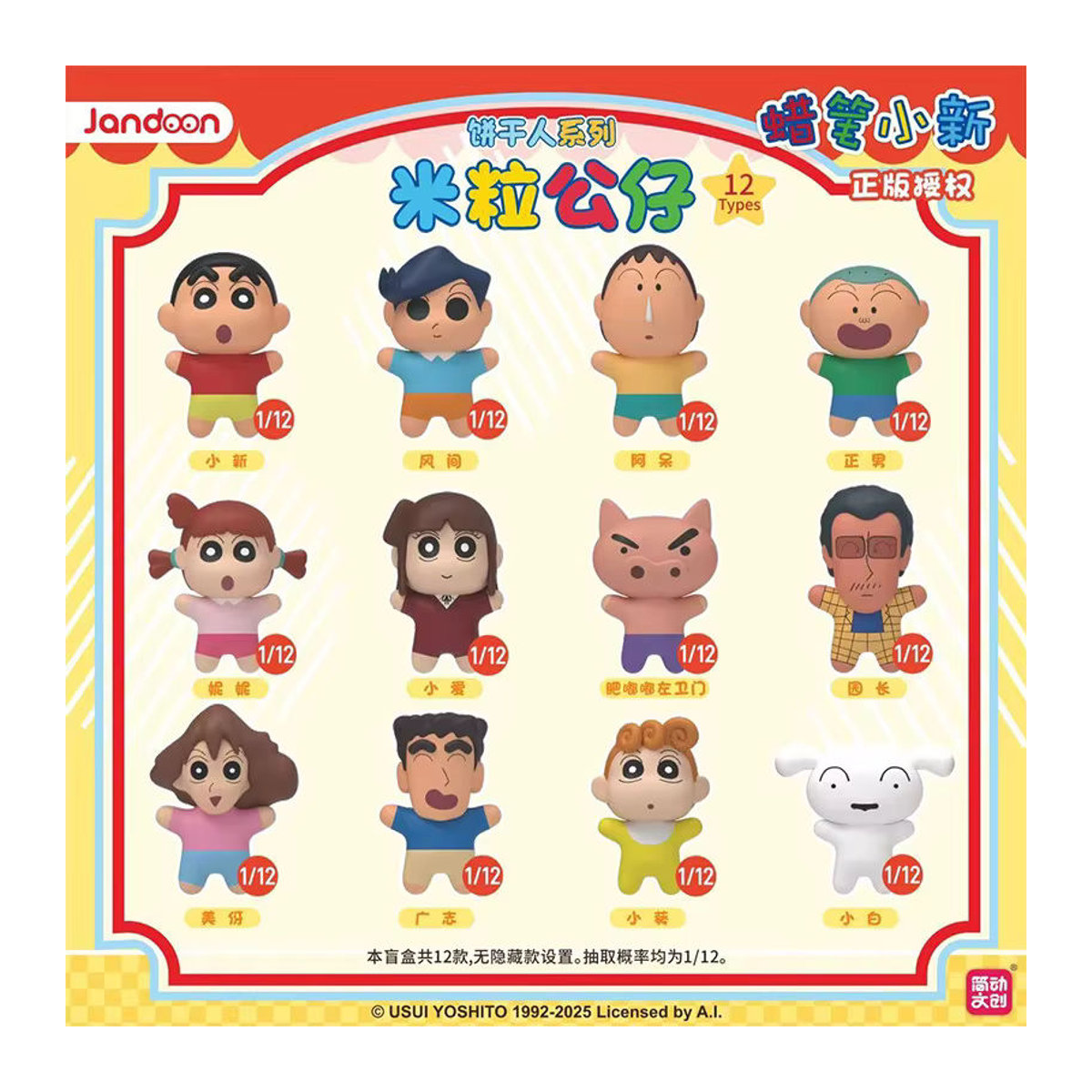 GANDOOM Crayon Shin-Chan Anime Figuren Blind Box Set, mehrfarbige Kunststoff-Dekofiguren - Bild 2