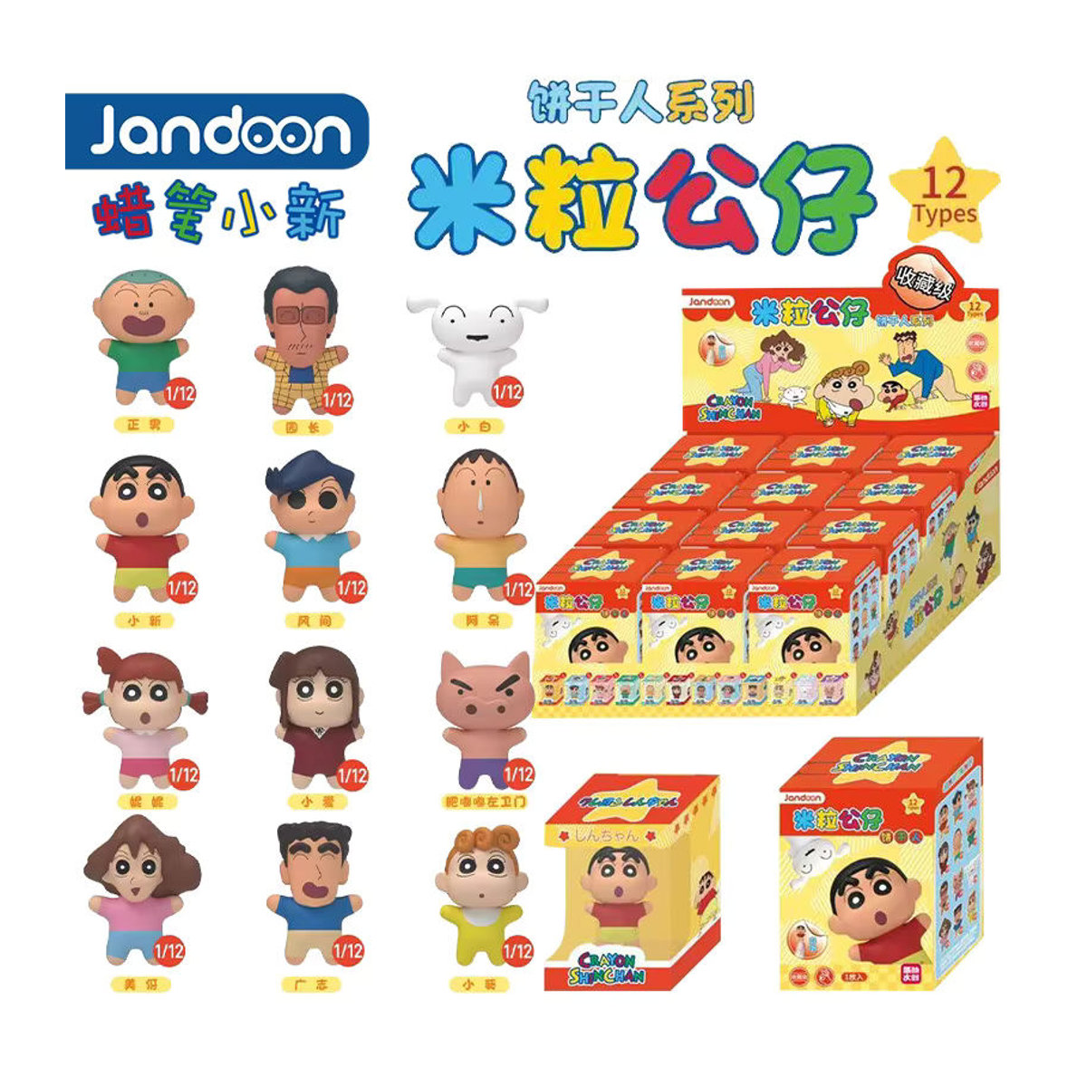 GANDOOM Crayon Shin-Chan Anime Figuren Blind Box Set, mehrfarbige Kunststoff-Dekofiguren - Bild 3