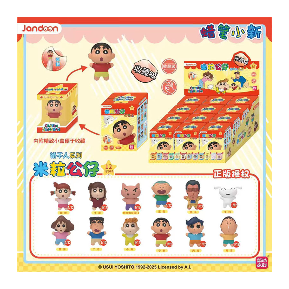 GANDOOM Crayon Shin-Chan Anime Figuren Blind Box Set, mehrfarbige Kunststoff-Dekofiguren - Bild 4