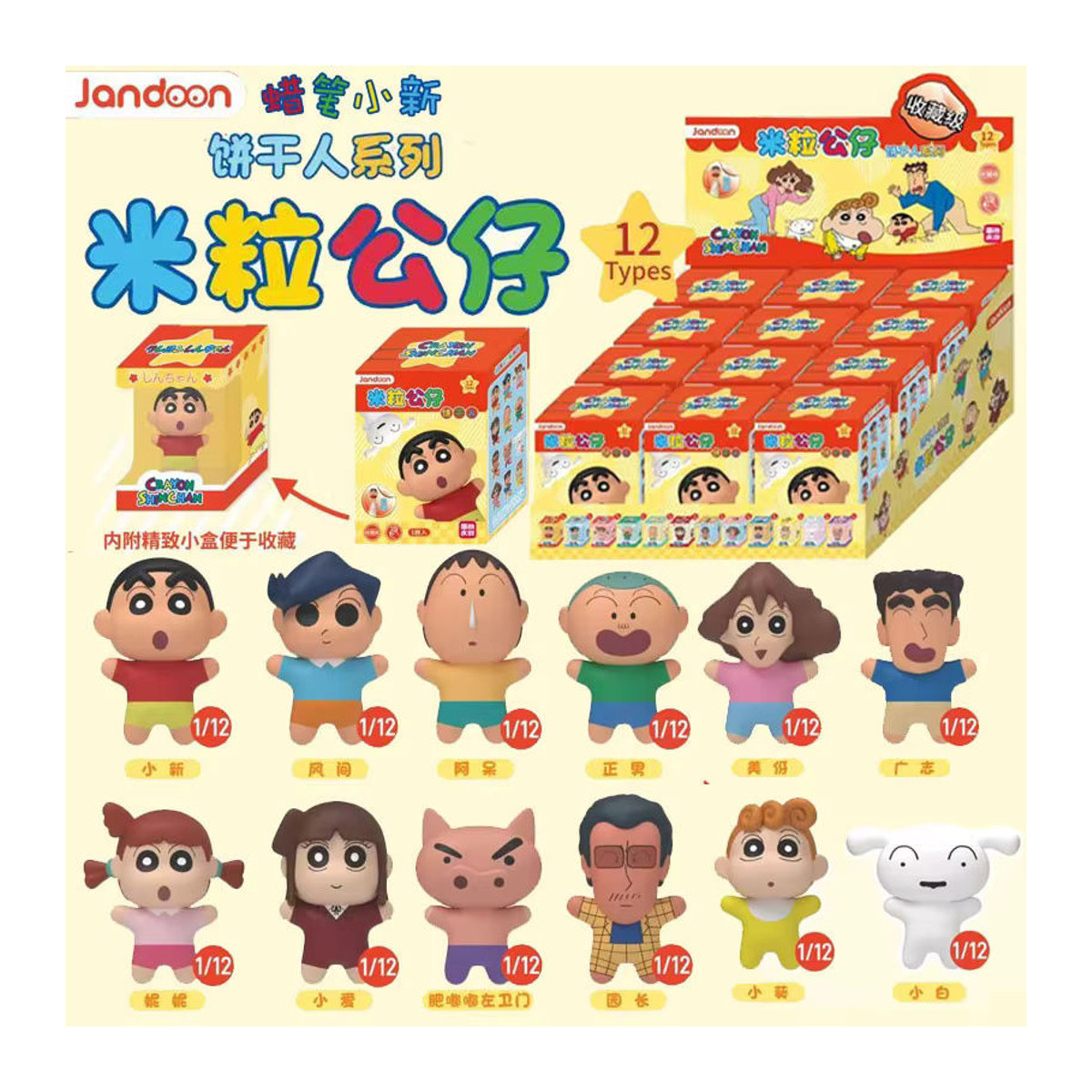 GANDOOM Crayon Shin-Chan Anime Figuren Blind Box Set, mehrfarbige Kunststoff-Dekofiguren - Bild 5