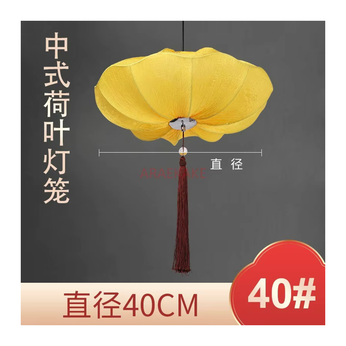 Gelbe Lotusblatt Laterne im chinesischen Stil als antike Stoff Pendelleuchte - Bild 1