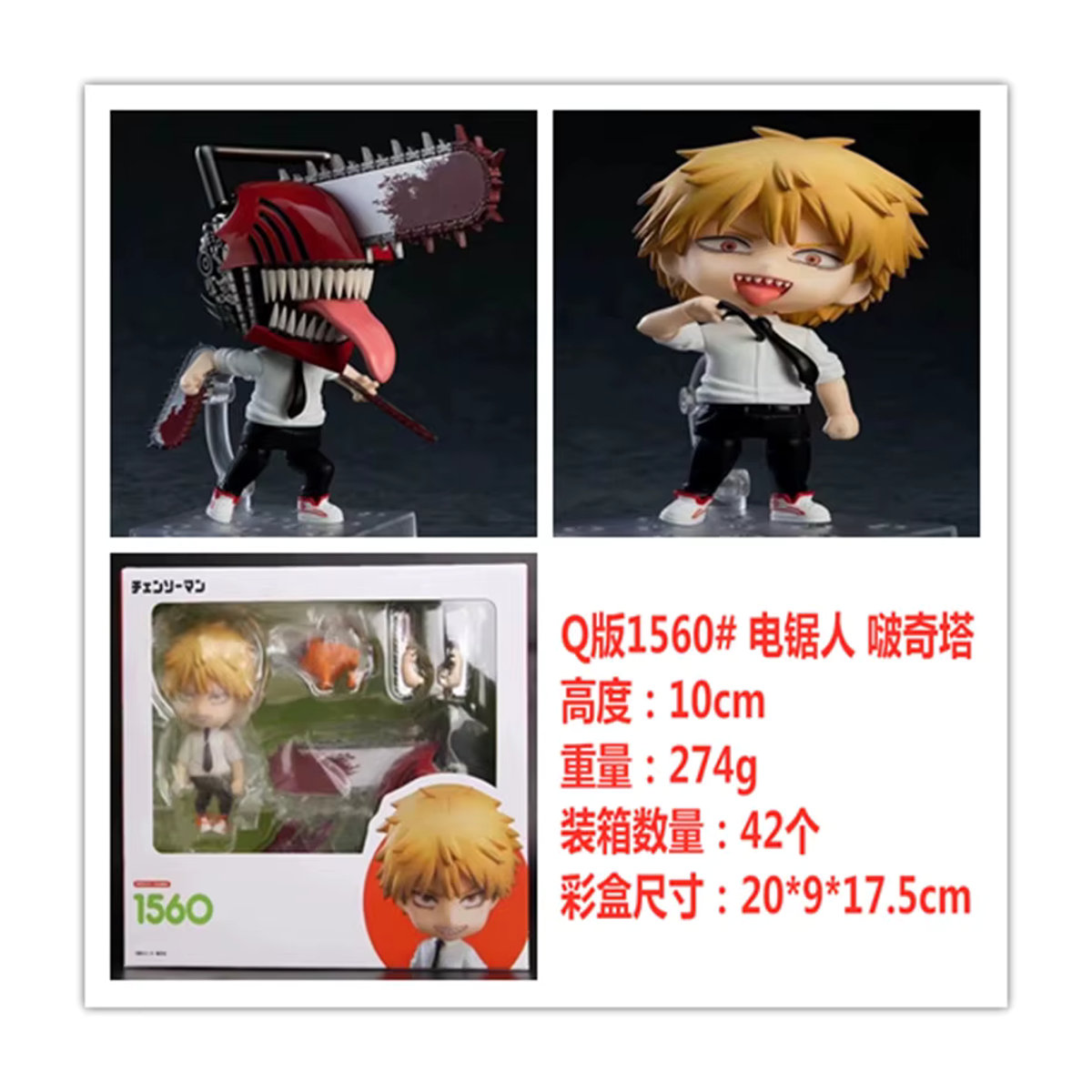 GSC Nendoroid Chainsaw Man Actionfiguren Denji und Power Q-Version mit wechselbaren Gesichtern, mehrfarbig - Bild 3