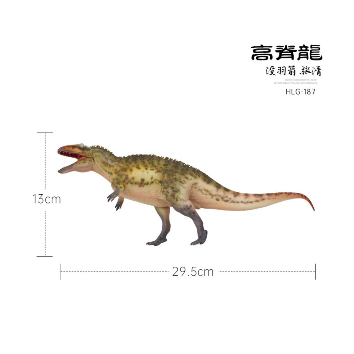 HaoLongGood Acrocanthosaurus Dinosaurier Modell Figur im Maßstab 1/35, braunes PVC Ornament Spielzeug für Sammler - Bild 3